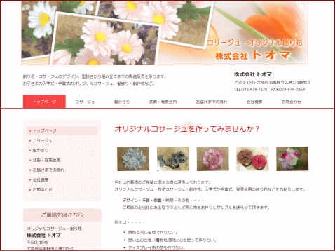 SS進学塾