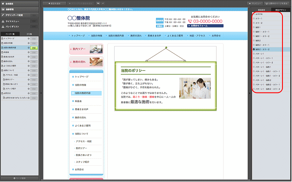 記事部品のデザインも簡単に変更