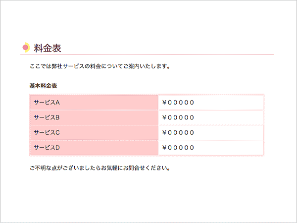 ホームページを簡単に更新するための部品