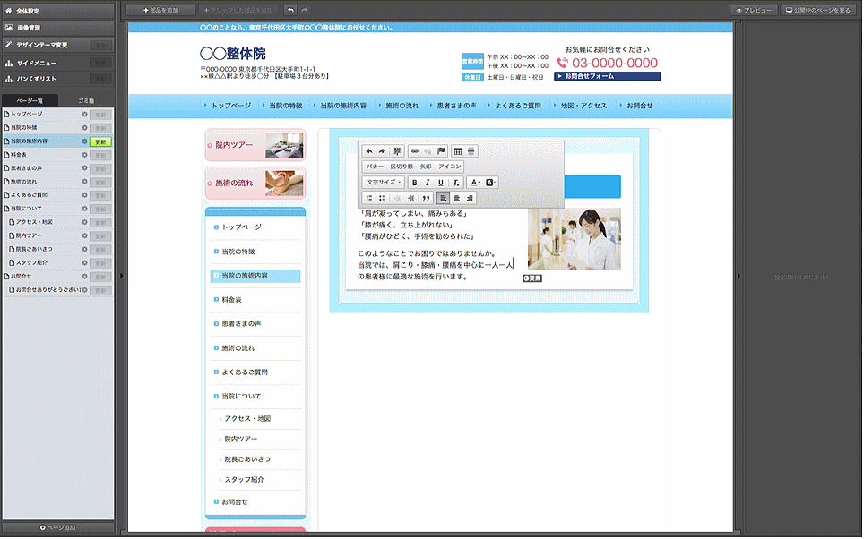 テキストの変更は直接入力します